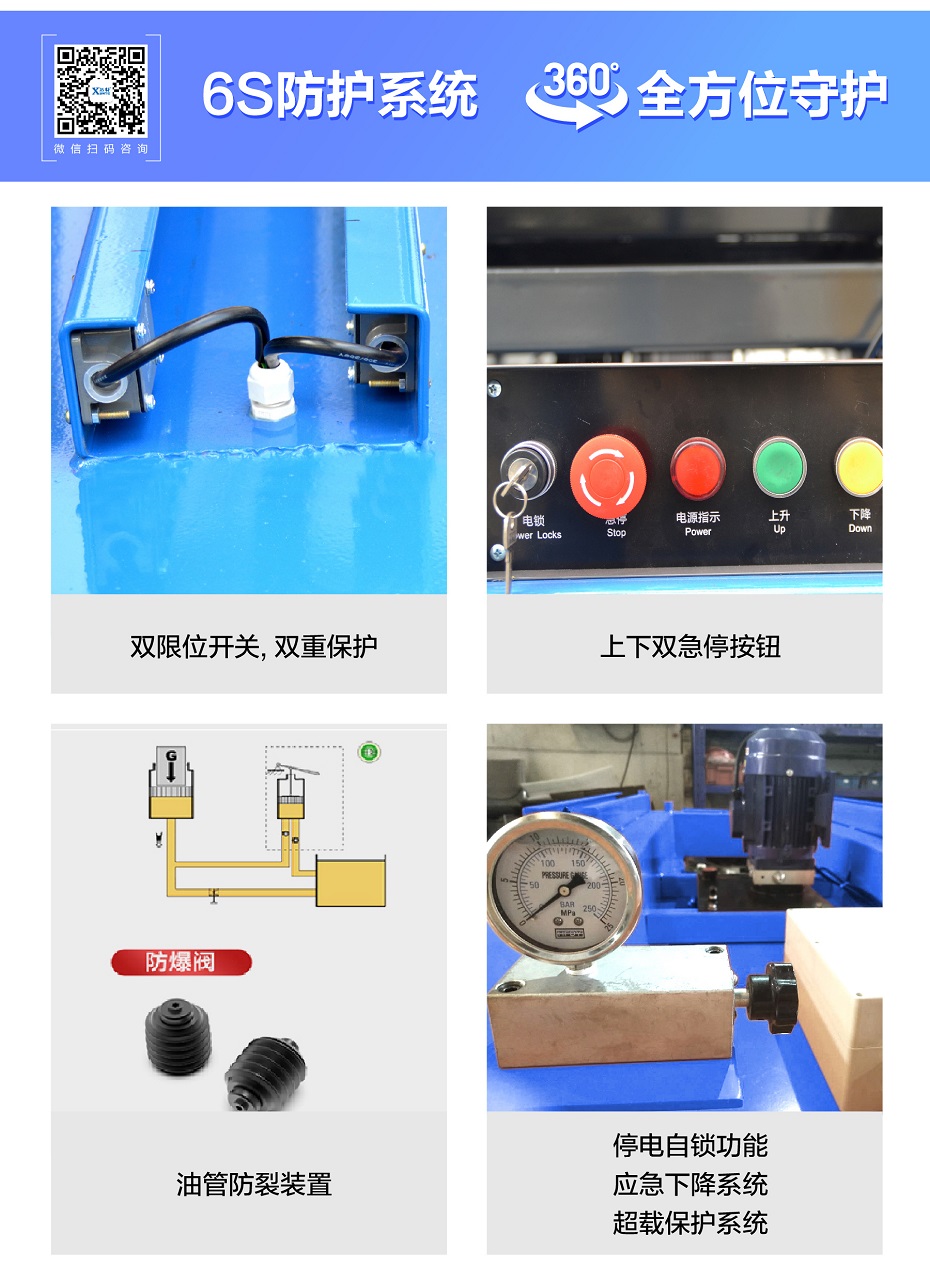 小型高空作業(yè)平臺